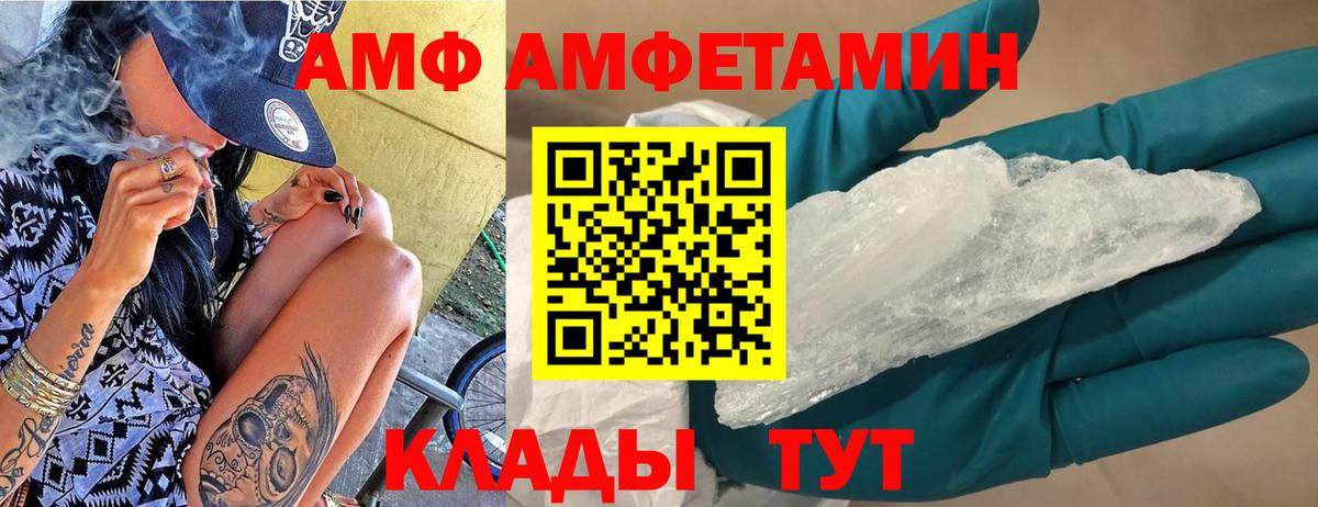 АМФЕТАМИН 97% Кыштым