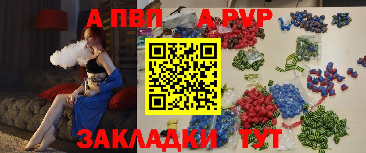 Альфа ПВП СК Кыштым