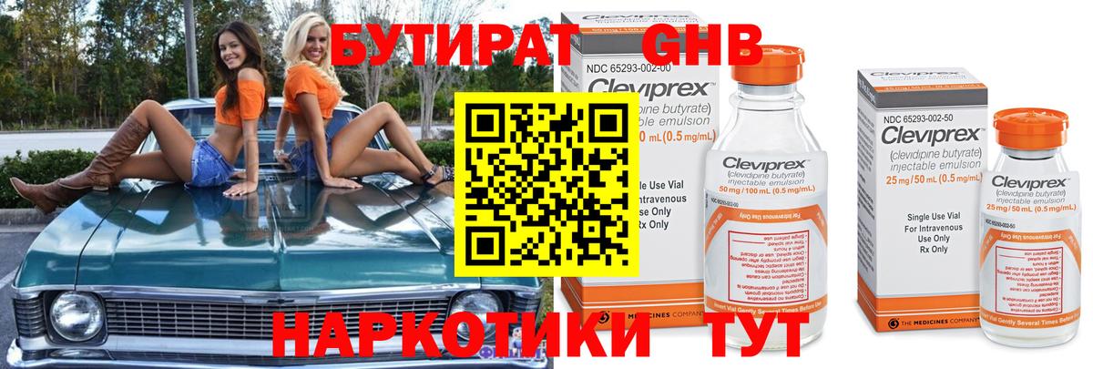 Кыштым  БУТИРАТ Butirat  БУТИРАТ  Вход с VPN 