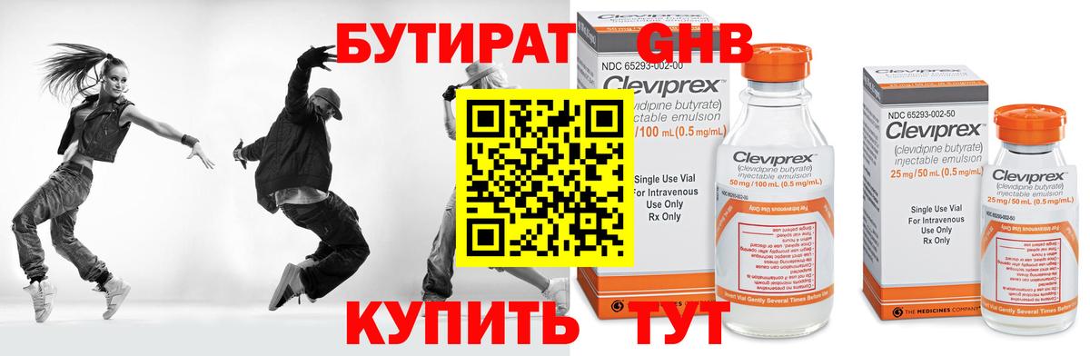 БУТИРАТ BDO 33% Кыштым