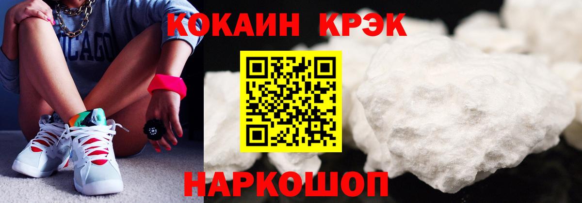 Кокаин VHQ  Кокаин  Кыштым  Кокаин Эквадор  Вход с VPN 