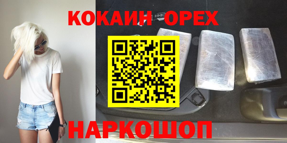 КОКАИН Fish Scale Кыштым