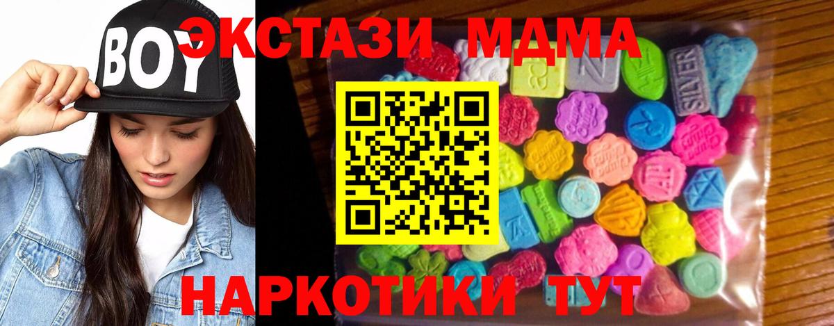 Экстази Philipp Plein  Вход с VPN  darknet состав  ЭКСТАЗИ таблы  Кыштым  Экстази 