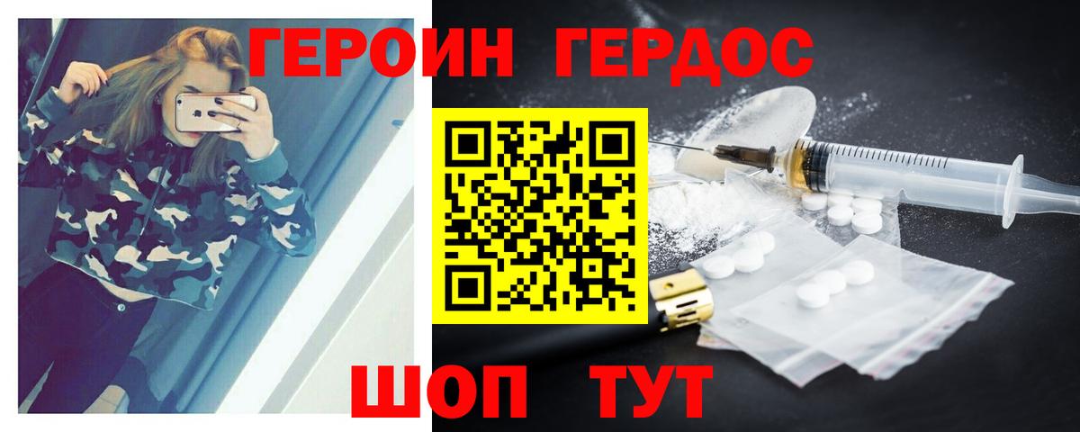 ГЕРОИН герыч  Вход с VPN  Кыштым 