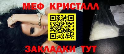 меф VHQ Канаш