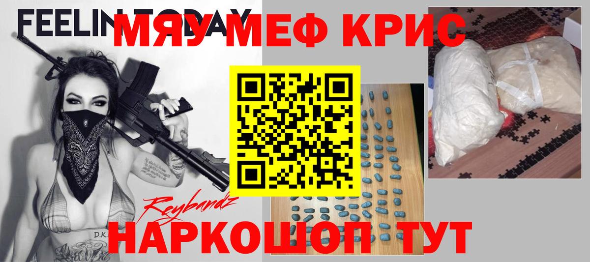 МЕФ мяу мяу  Вход с VPN  Кыштым  МЯУ-МЯУ  МЯУ-МЯУ мяу мяу 