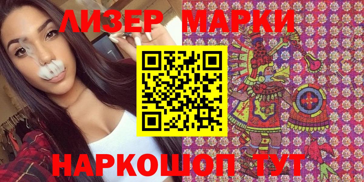 Марки NBOMe 1,8мг Кыштым